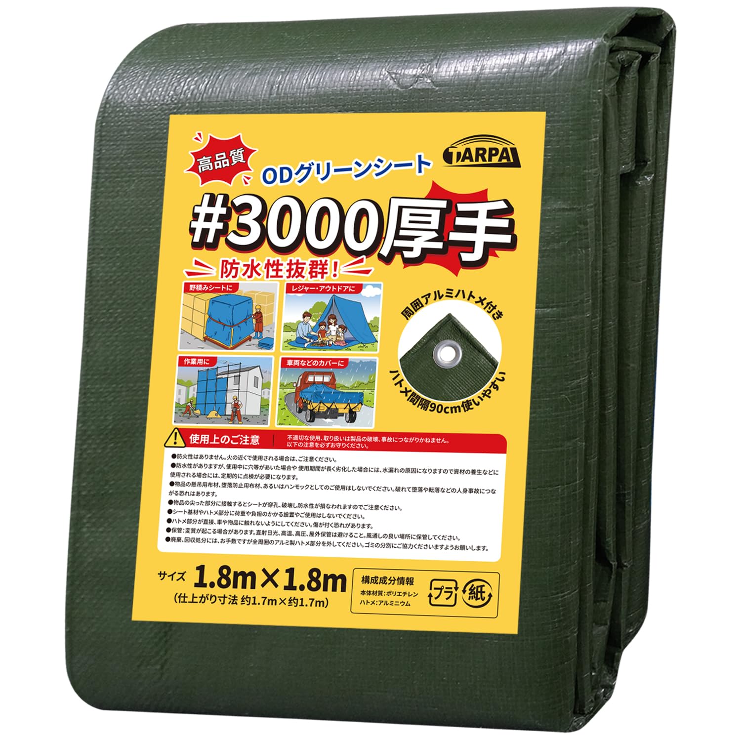 【はっしー様】専用・緑360g×2袋≪リクエスト特割特価≫ Amazon.co.jp: TARPAL グリーンシート 厚手 ＃3000 1.8m×1.8m 約2畳