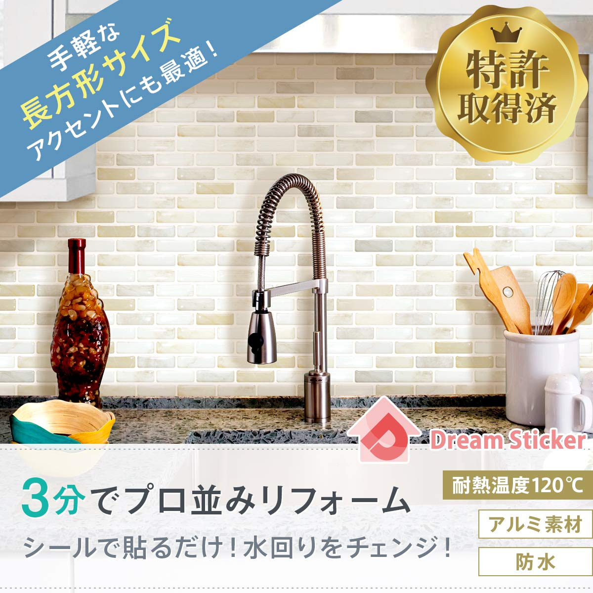 Amazon.co.jp: 【Dream Sticker】モザイクタイルシール タイルシール