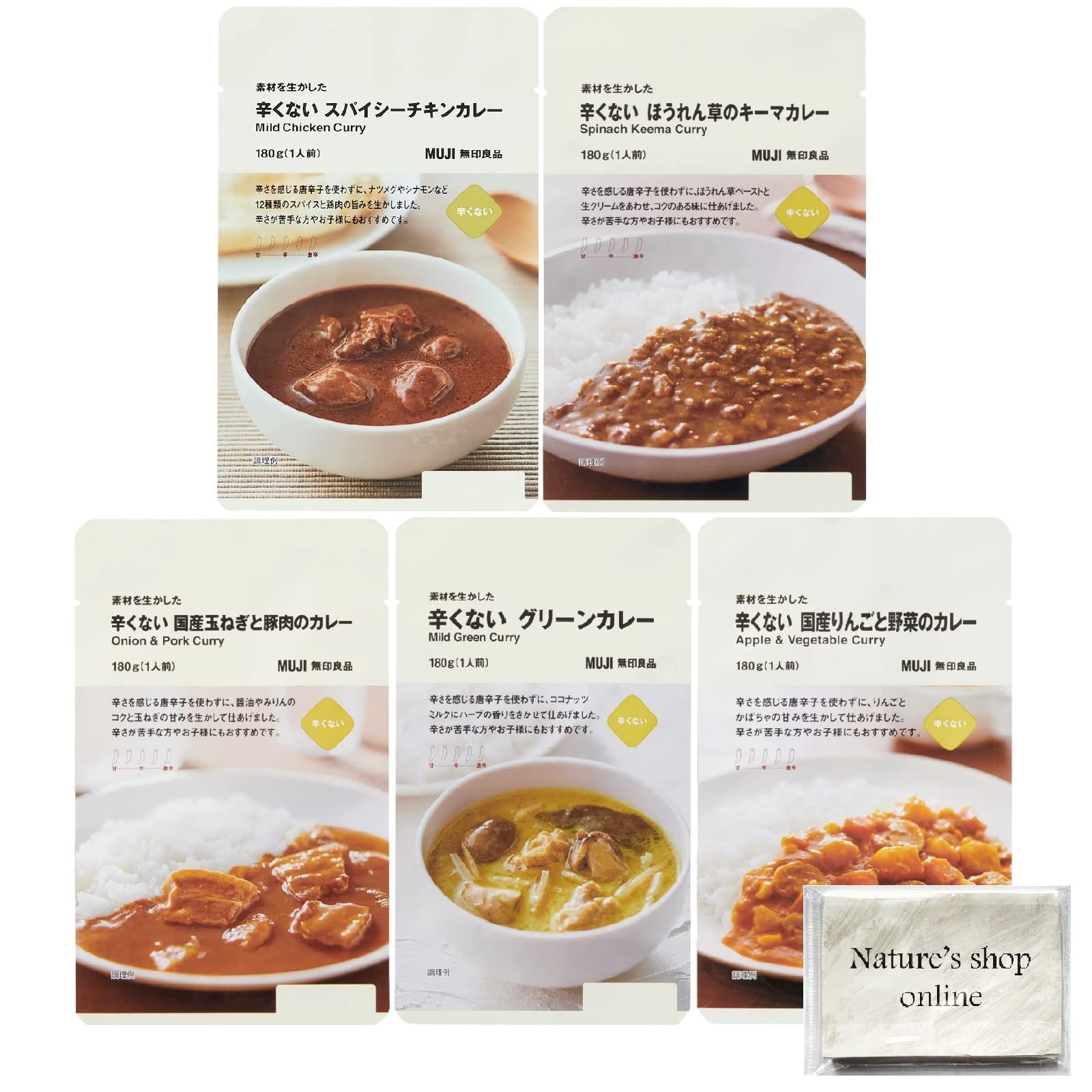 Amazon | 無印良品 0辛 辛くないカレー 5種アソート 食べ比べセット