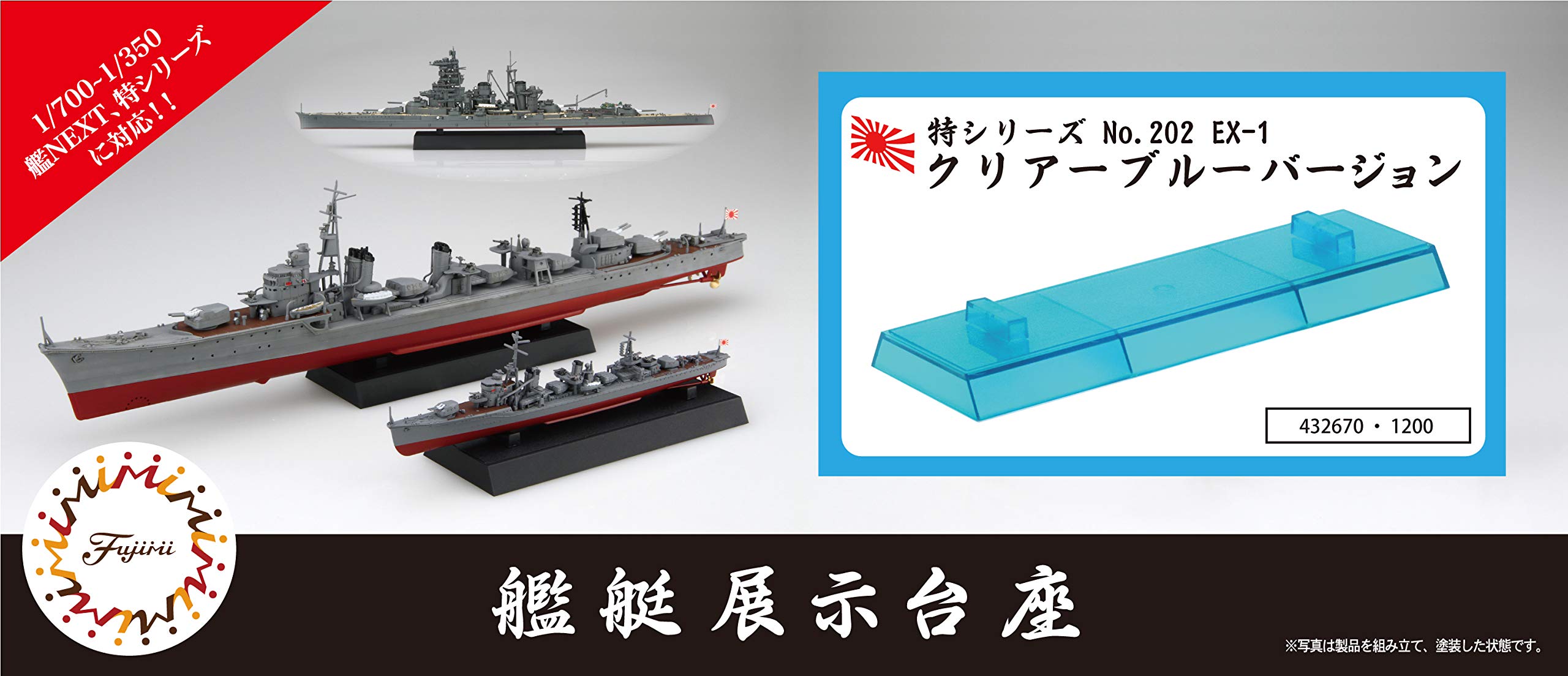 1/700 軍艦模型 13点 Yahoo!オークション - 日本海軍 1/700艦船模型 13号型巡洋戦艦