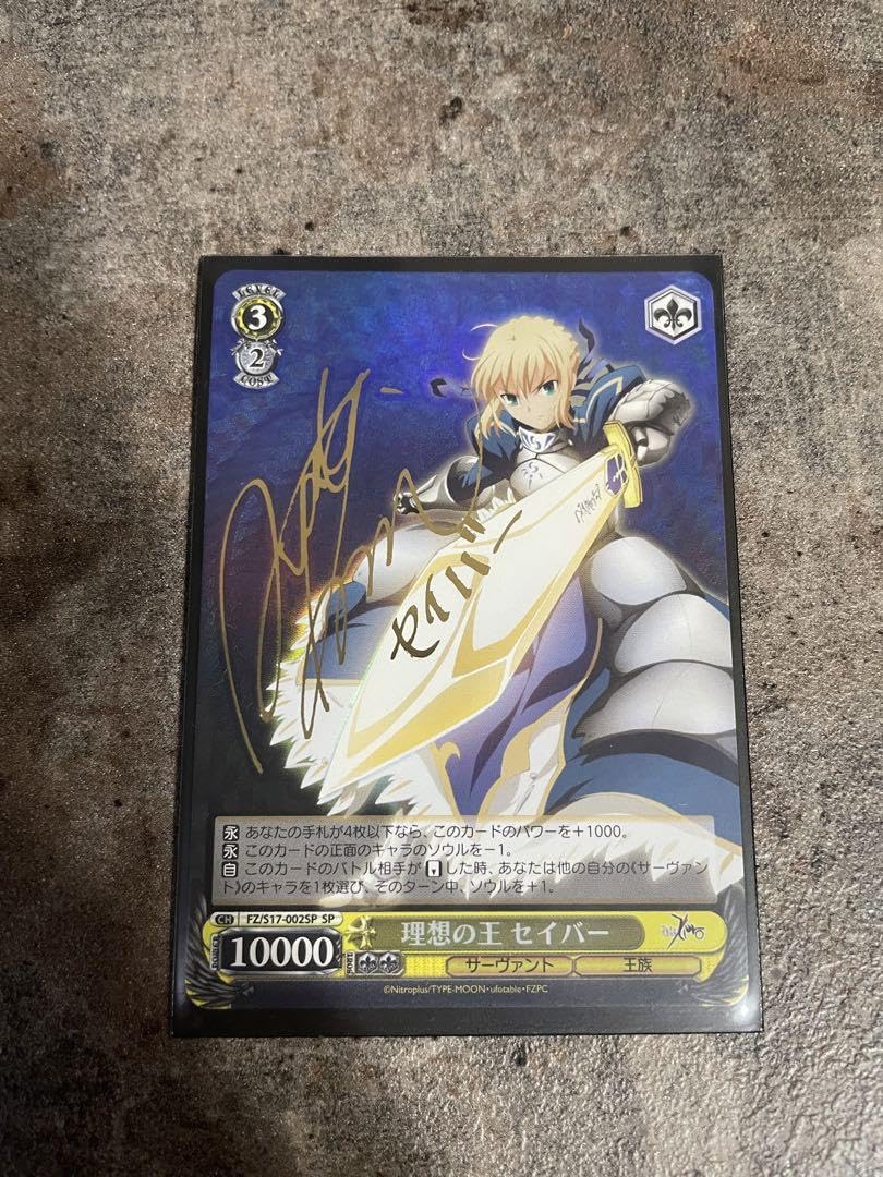 理想の王セイバー　SP 理想の王 セイバー SP PSA10 Fate 理想の王 セイバー SP PSA10 Fate 理想の