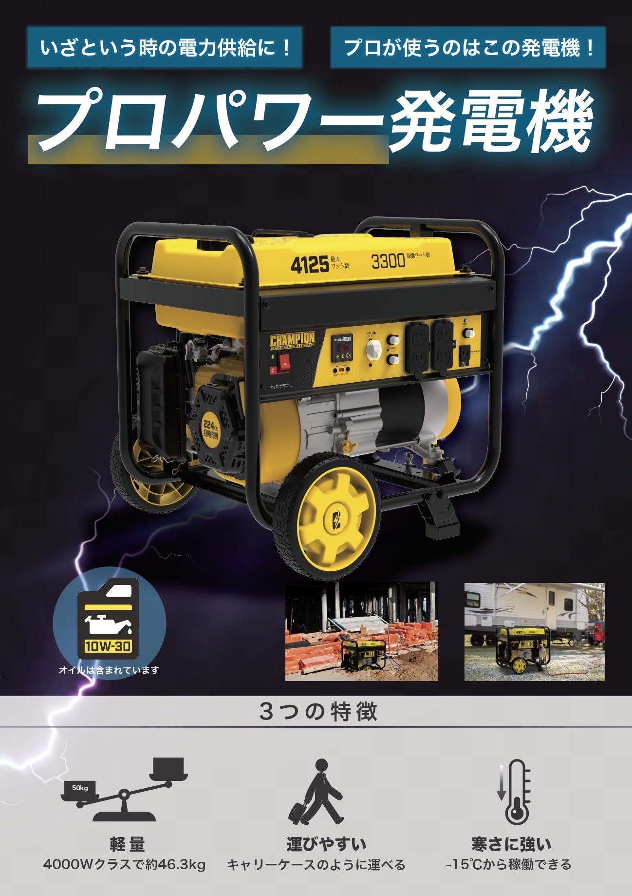 可動式発電機　チャンピョン チャンピオン・GGGガスガソリン発電機3800 – THE POWER OF CHAMPION