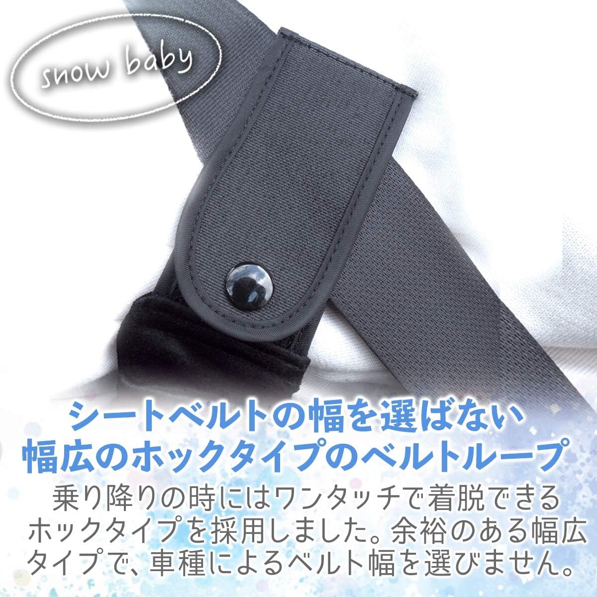 Snow Baby マタニティーシートベルト ブラック すべり止めつき 妊婦用シートベルト補助具 お腹の赤ちゃんをしっかりガード Vngie4khuj Www 4dgelateria Com Br