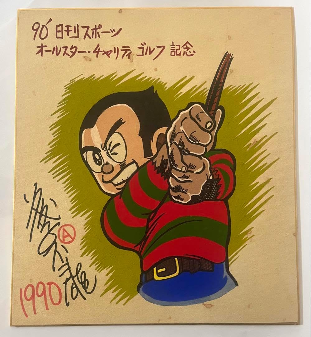 藤子不二雄 藤子A不二雄 プロゴルファー猿 直筆 サイン色紙 カラー原画