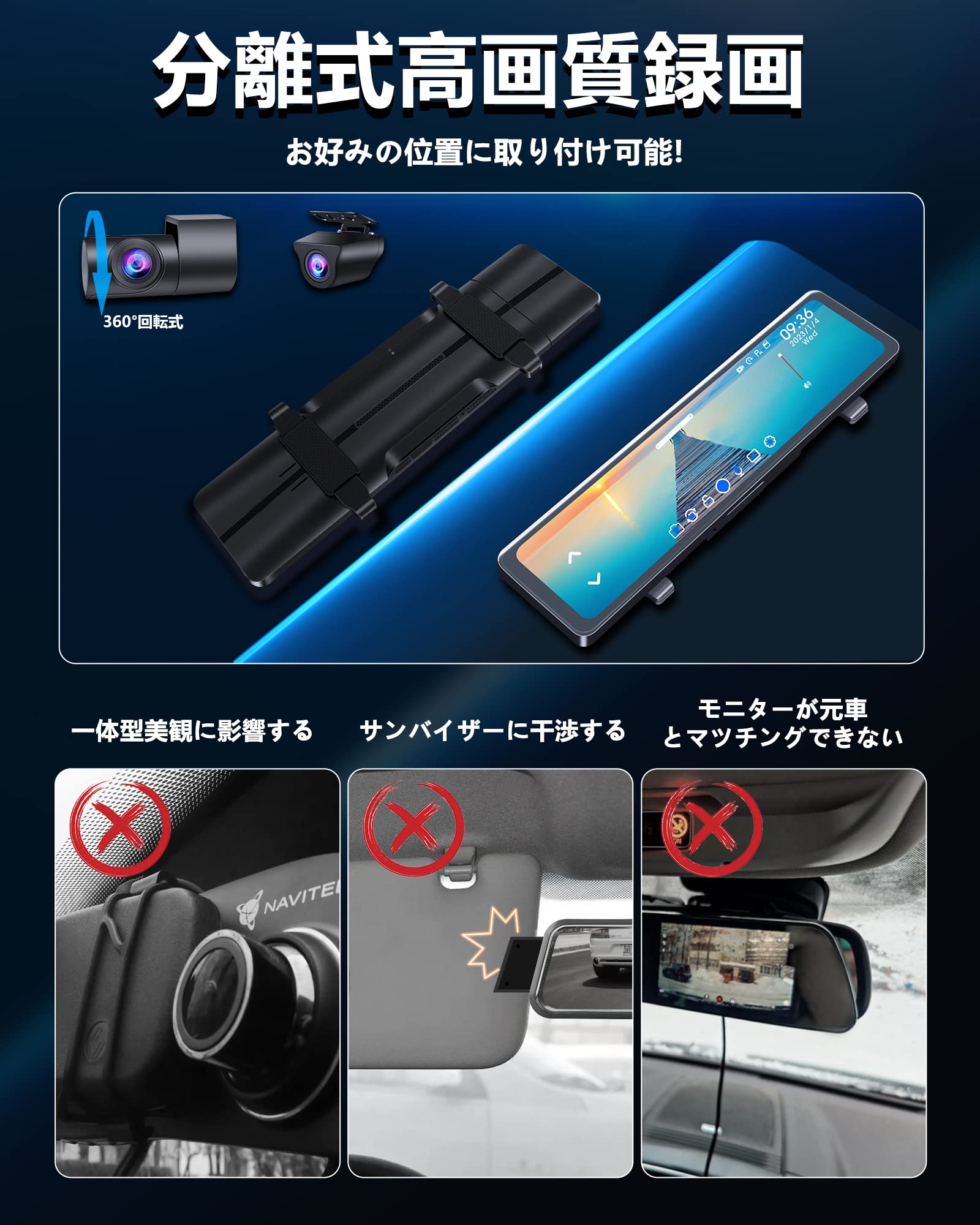 Amazon.co.jp: ドライブレコーダー ミラー型分離【前後2.5K解像度+Type