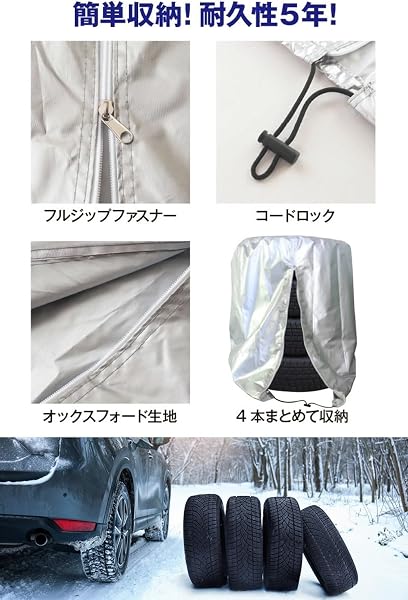 タイヤカバー 4本まとめて収納 420D厚手 防水・防塵・UVカット フルジップ式 劣化防止 収納バッグ 車用 SSサイズ(〜580mm/軽自動車) - 3