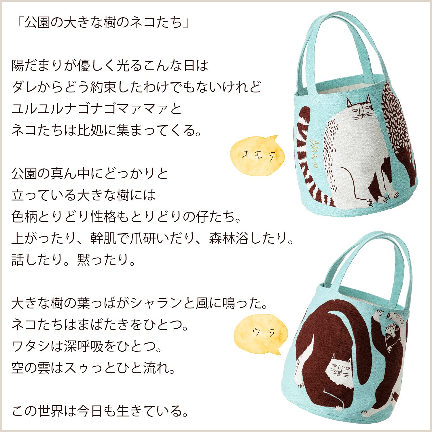 Amazon.co.jp: 楠橋紋織 【moritaMiW】 MiW トートバッグ 公園の大きな 