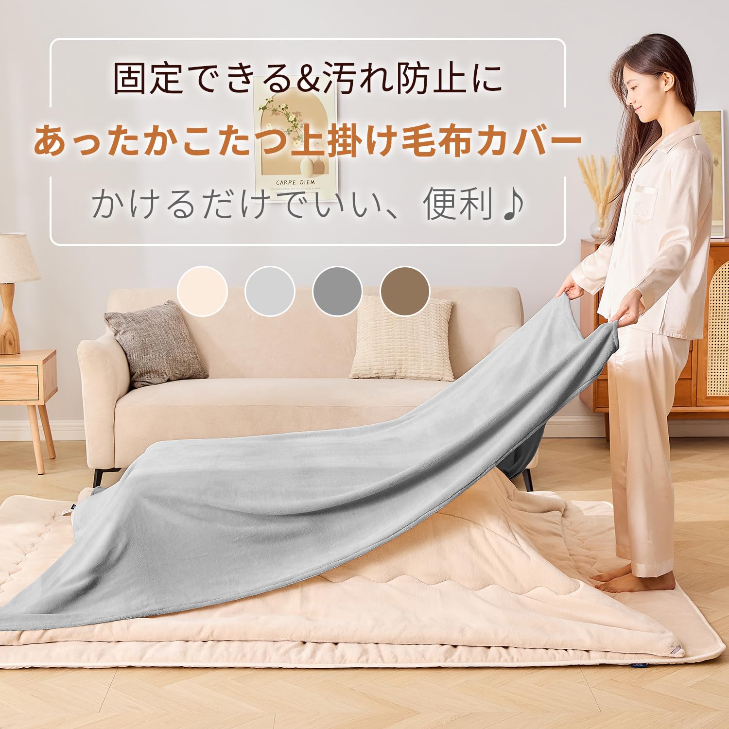 Amazon｜EMMEこたつ上掛けカバー 長方形 190×240cm こたつカバー