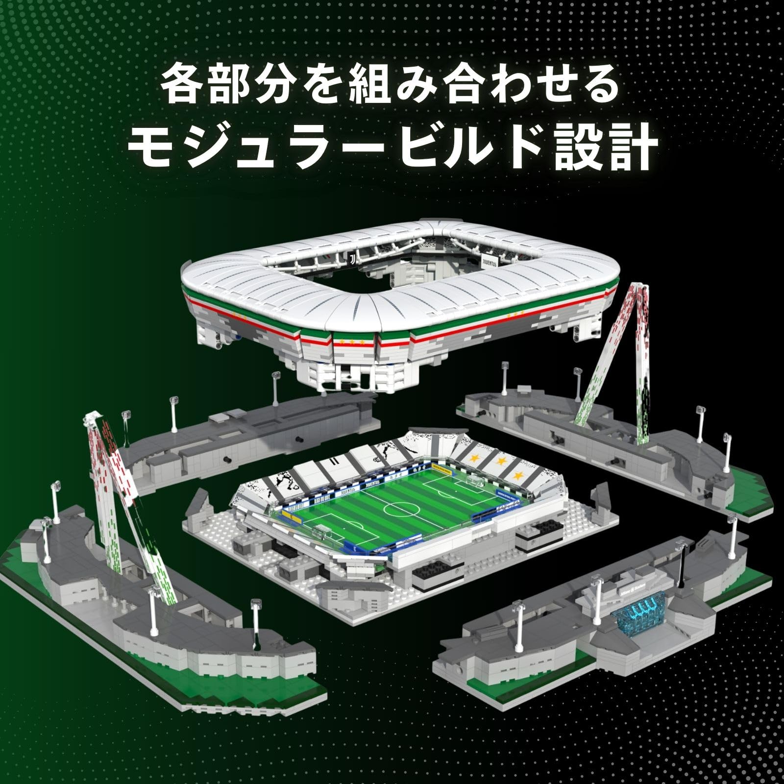 Amazon.co.jp: CaDA ユベントス ホームスタジアム アリアンツ