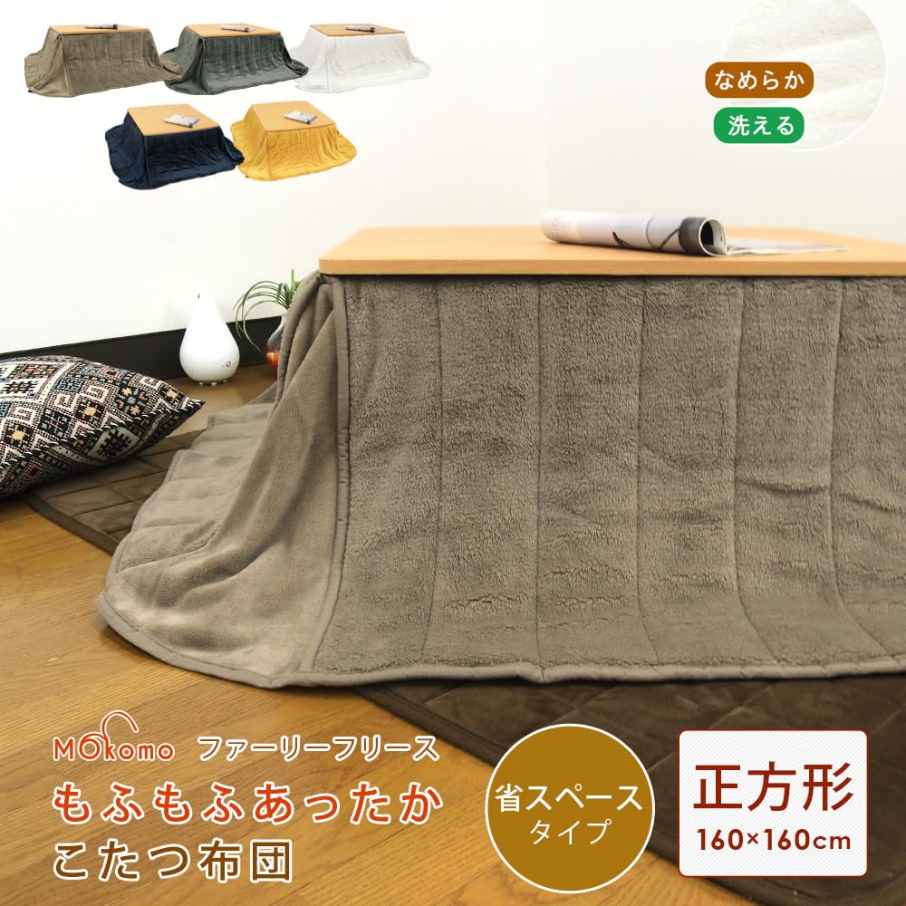 おしゃれ ふかふか かわいい 暖かい フリース 正方形 こたつ布団 グレー おしゃれ ふかふか かわいい 暖かい フリース 正方形 こたつ布団