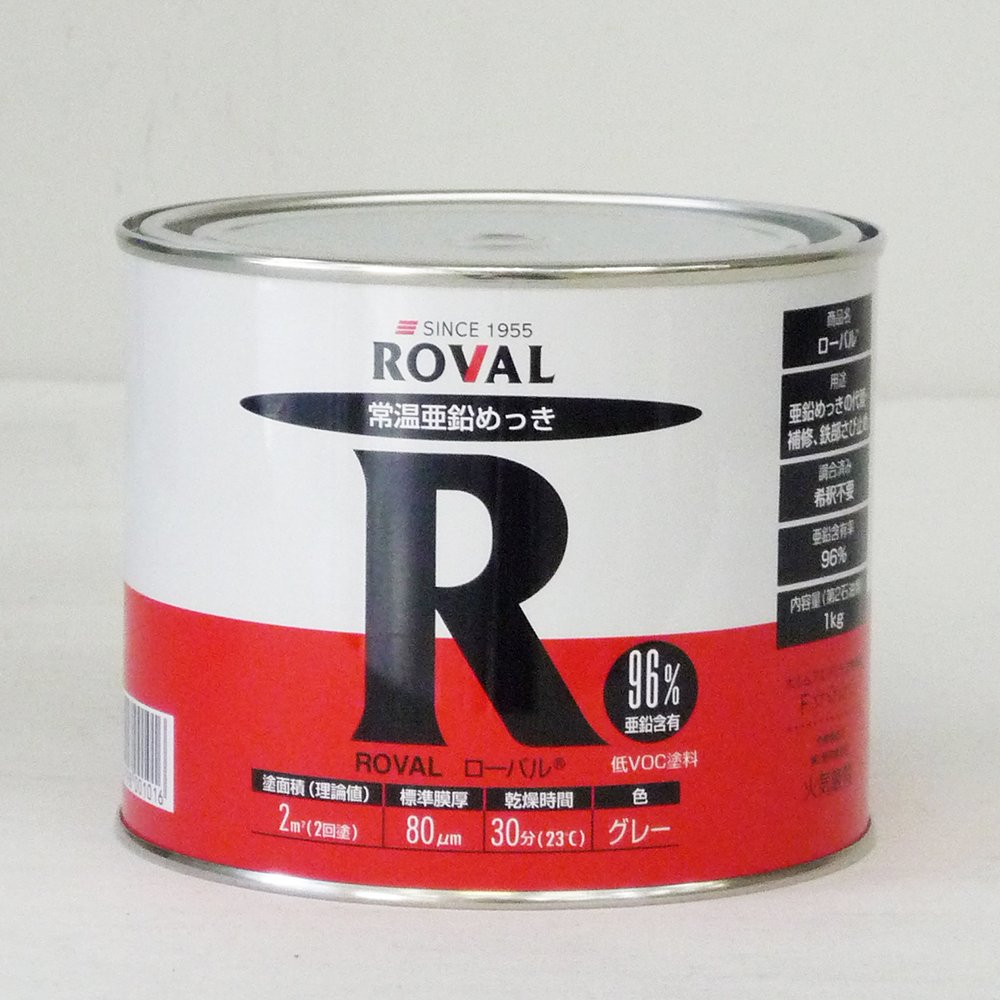 Amazon.co.jp: ROVAL-R ローバルR 【常温亜鉛めっき】1kg缶 グレー 