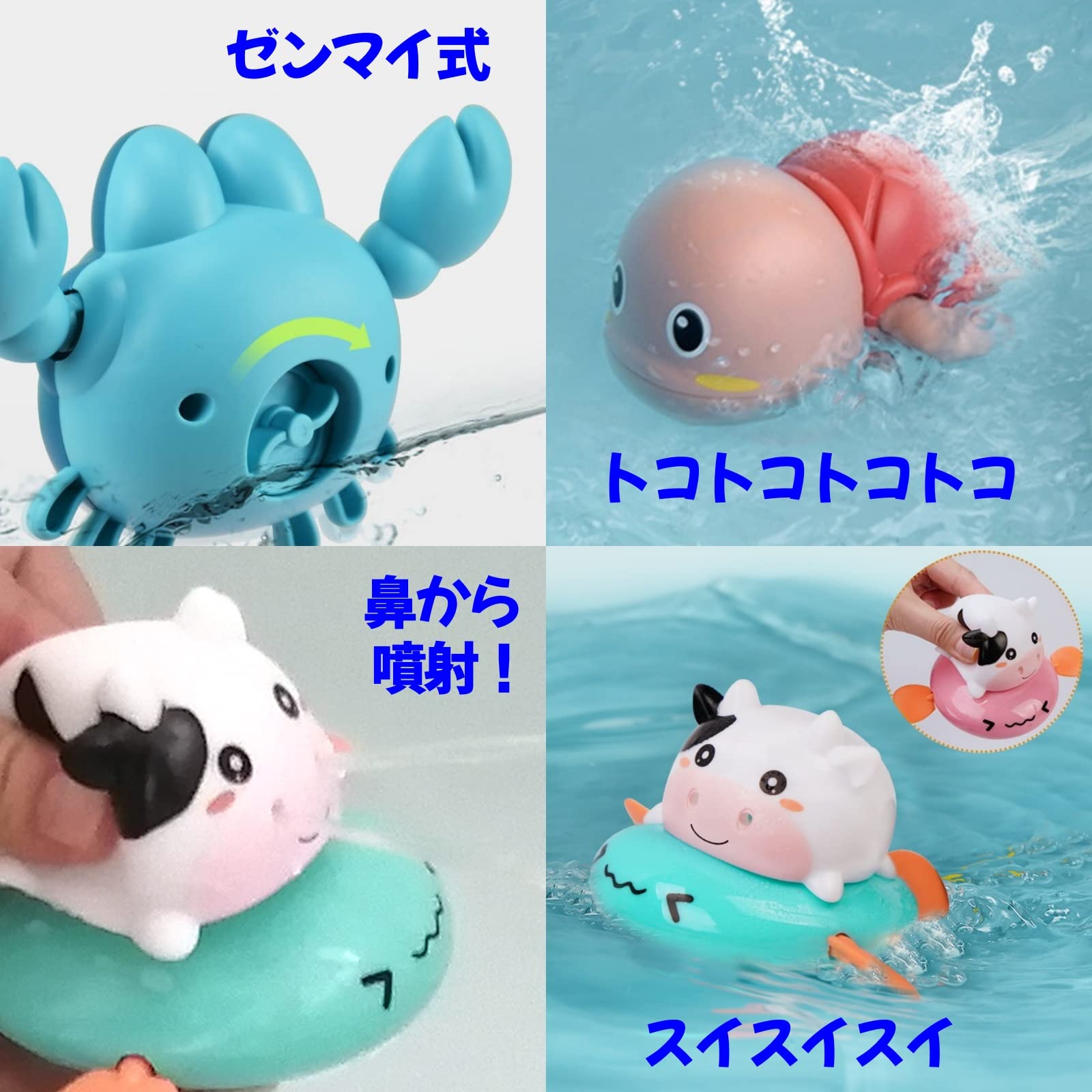 Amazon.co.jp: (APOSITV)お風呂 おもちゃ 浮かぶ 動く カニ カメ ウシ