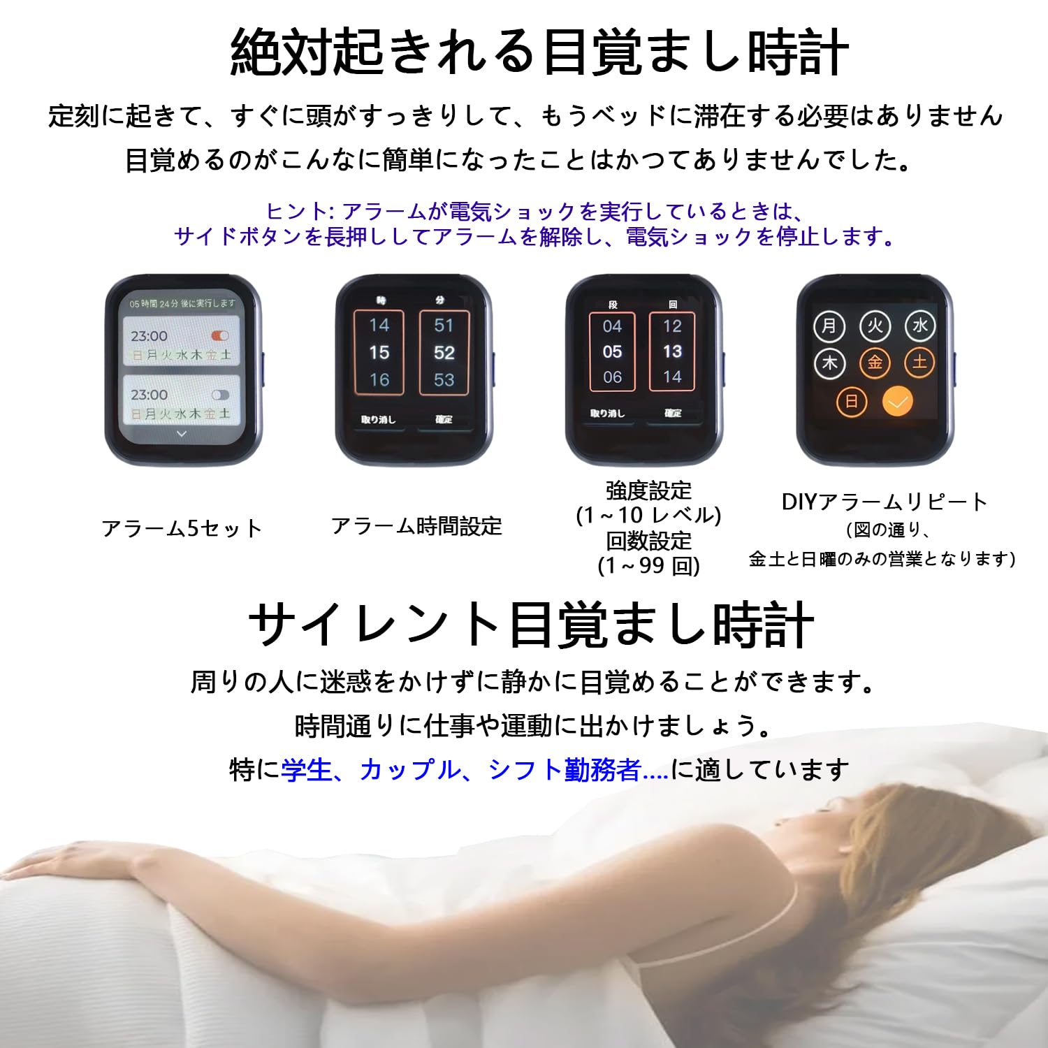Amazon.co.jp: 絶対起きれる目覚まし時計 静音 寝坊防止グッズ