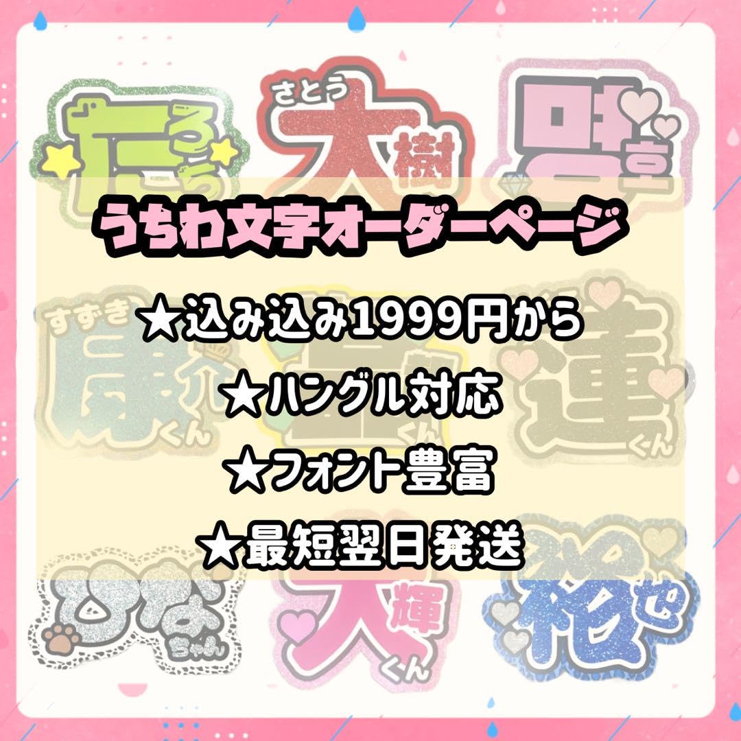 うちわ文字 団扇文字 ファンサうちわ カンペうちわ 2連 ネームボード 