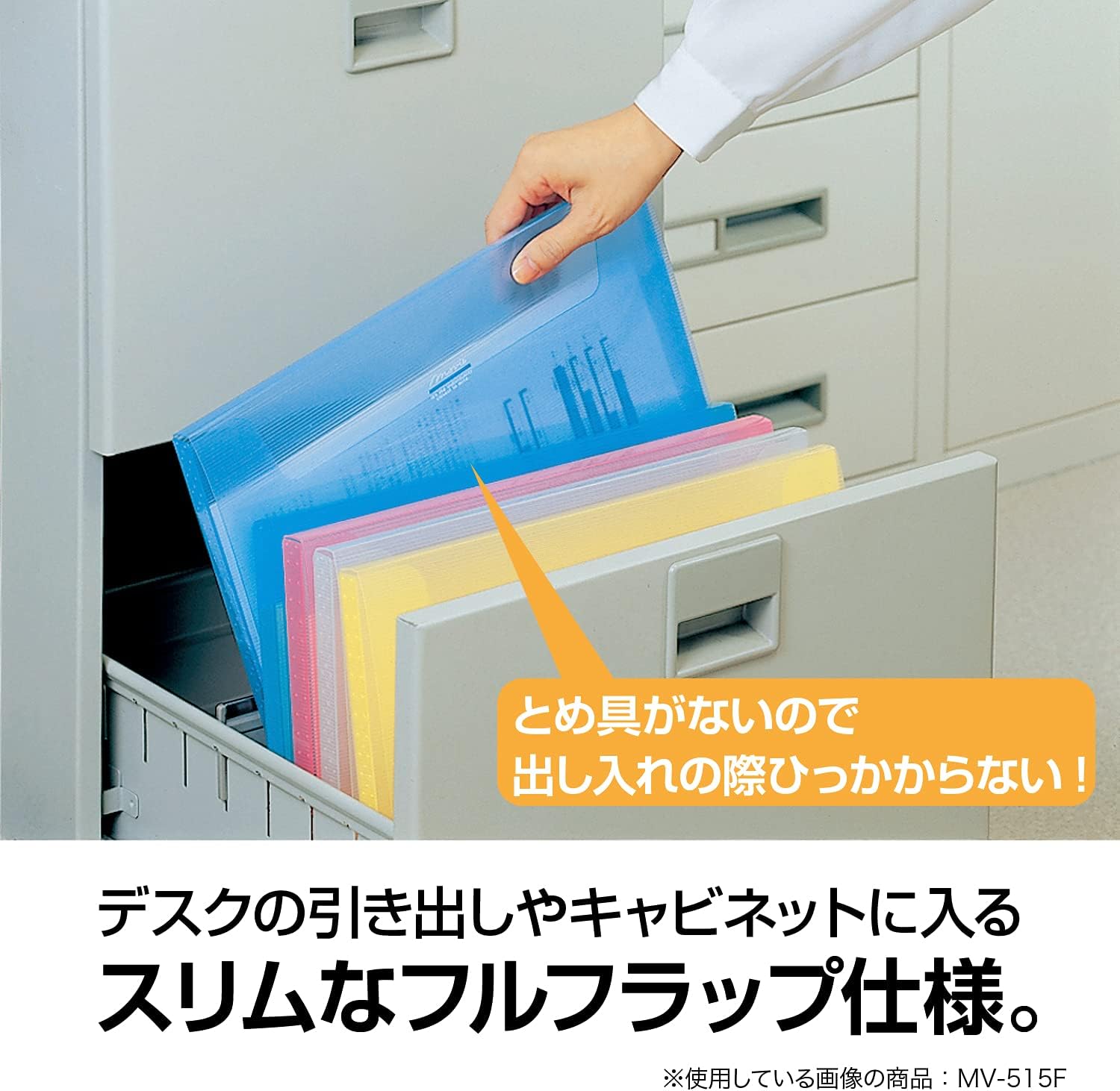 Sekisei MV-515F Movie Carry File, A4, Blue