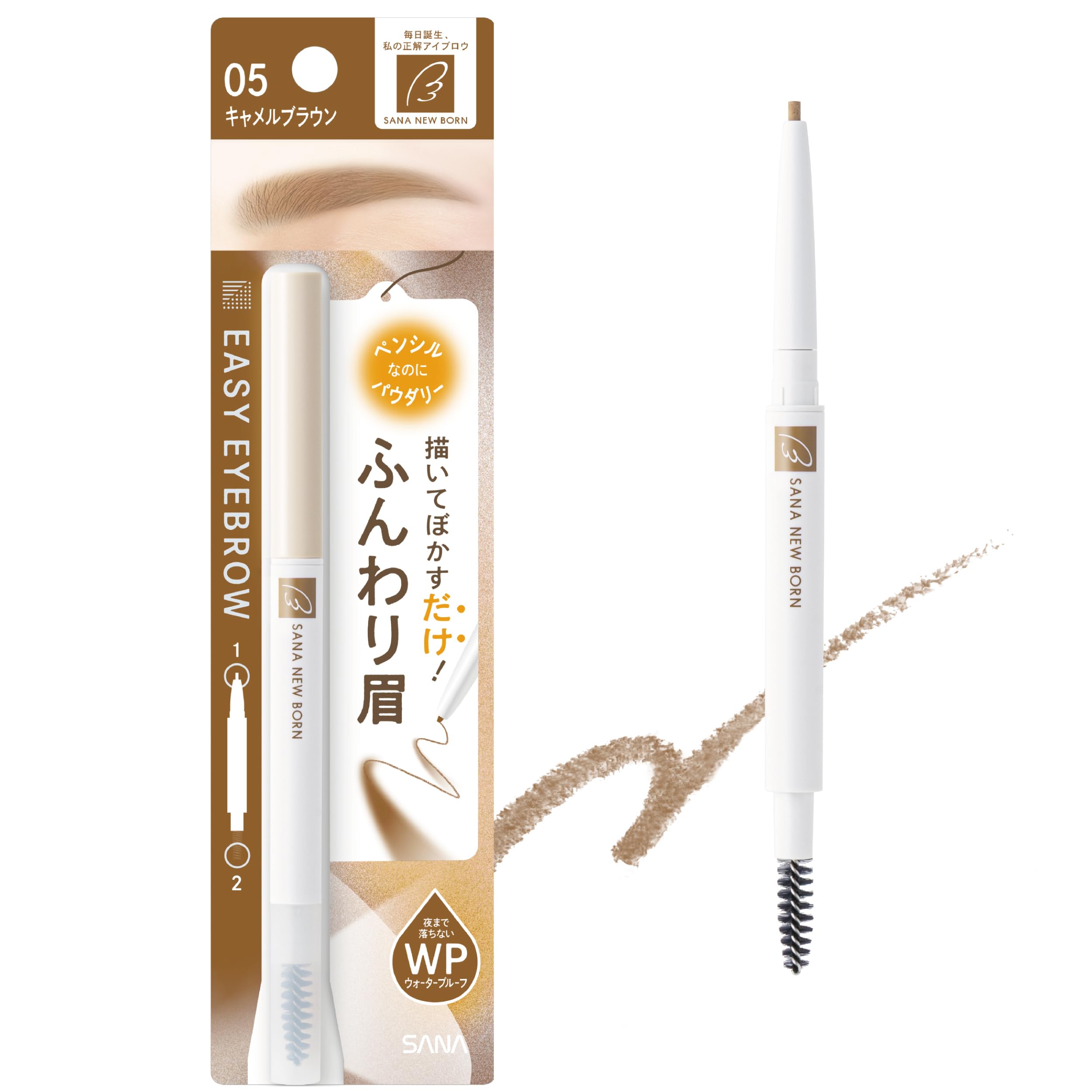 Amazon.co.jp: サナ New Born(ニューボーン) イージーアイブロウ 05