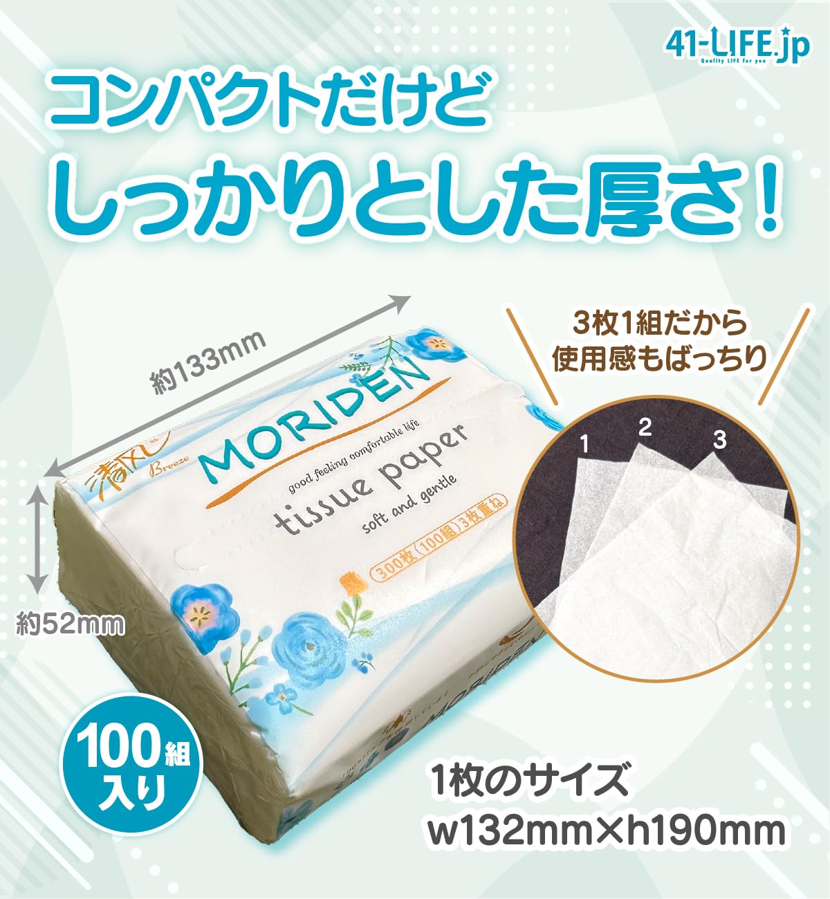 Amazon.co.jp: 41-life.jp ソフトリッチ ティッシュ ソフトパック