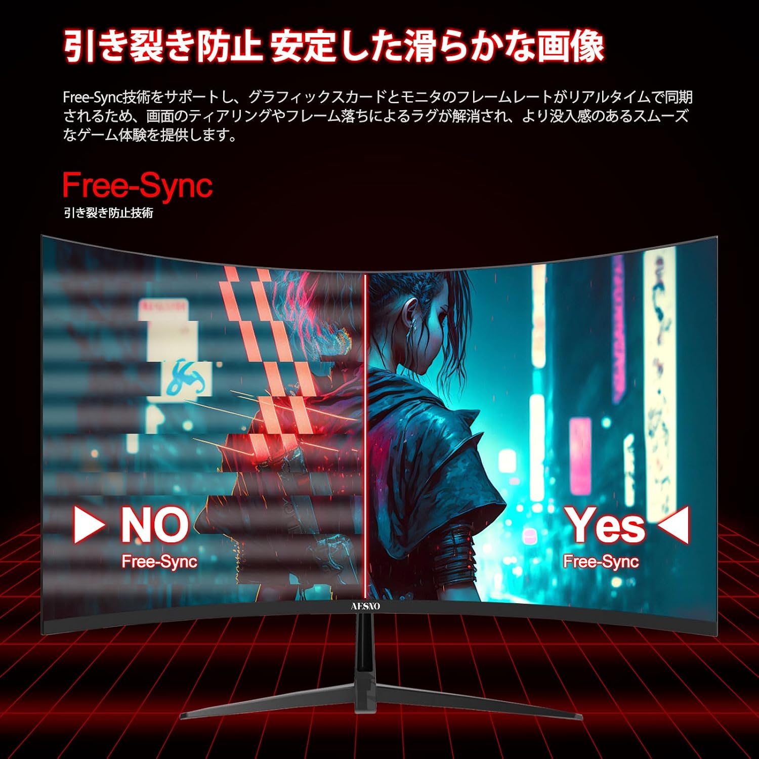 ディスプレイ AESNO 32 イン湾曲 pcゲーミングモニター WQHD 2560*1440