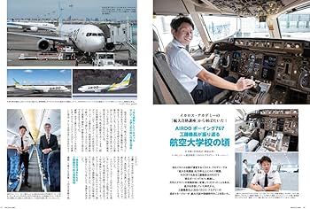 THE PILOT 2026 (イカロスMOOK) | イカロス出版 |本 | 通販 | Amazon