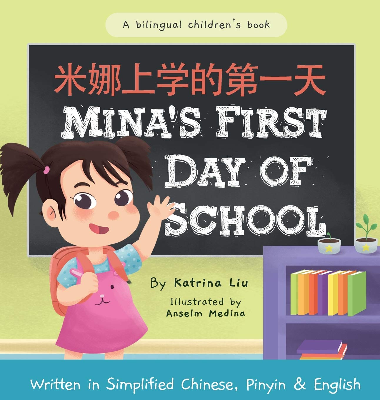 Mina's First Day of School: Written in Simplified Chinese, Pinyin and English (Chinese and English Edition)