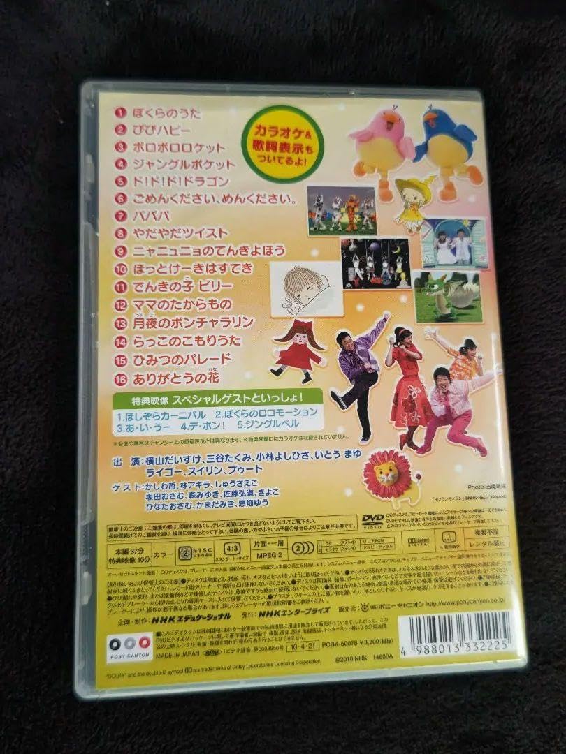 Amazon.co.jp: NHKおかあさんといっしょ あっちこっちマーチ