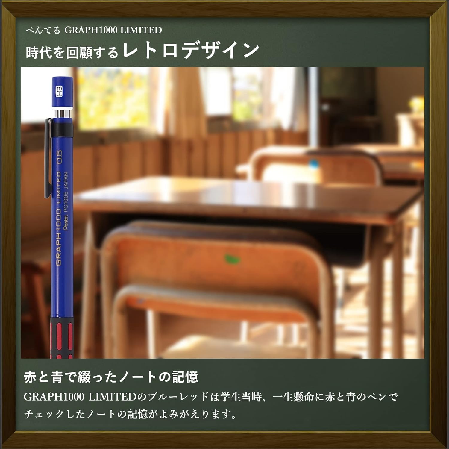 【GRAPH1000 LIMITED】 ぺんてる シャープペン グラフ1000 限定レトロカラー ｜ レトロ消しゴム & ハイポリマー芯 & RingLeafオリジナルペンボックス付 ｜ （ブルーレッド）