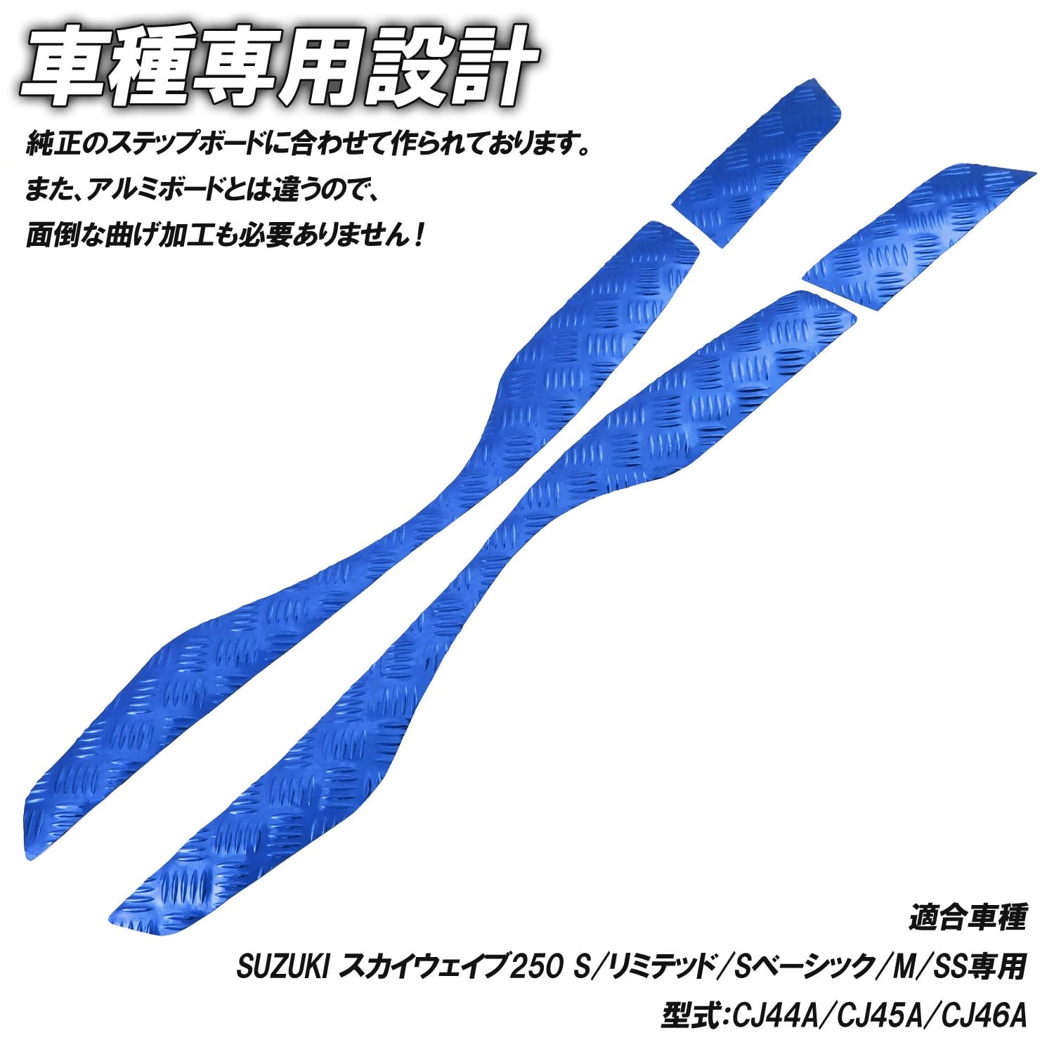 Amazon | スズキ スカイウェイブ SKYWAVE CJ44A CJ45A CJ46A アルミ調 
