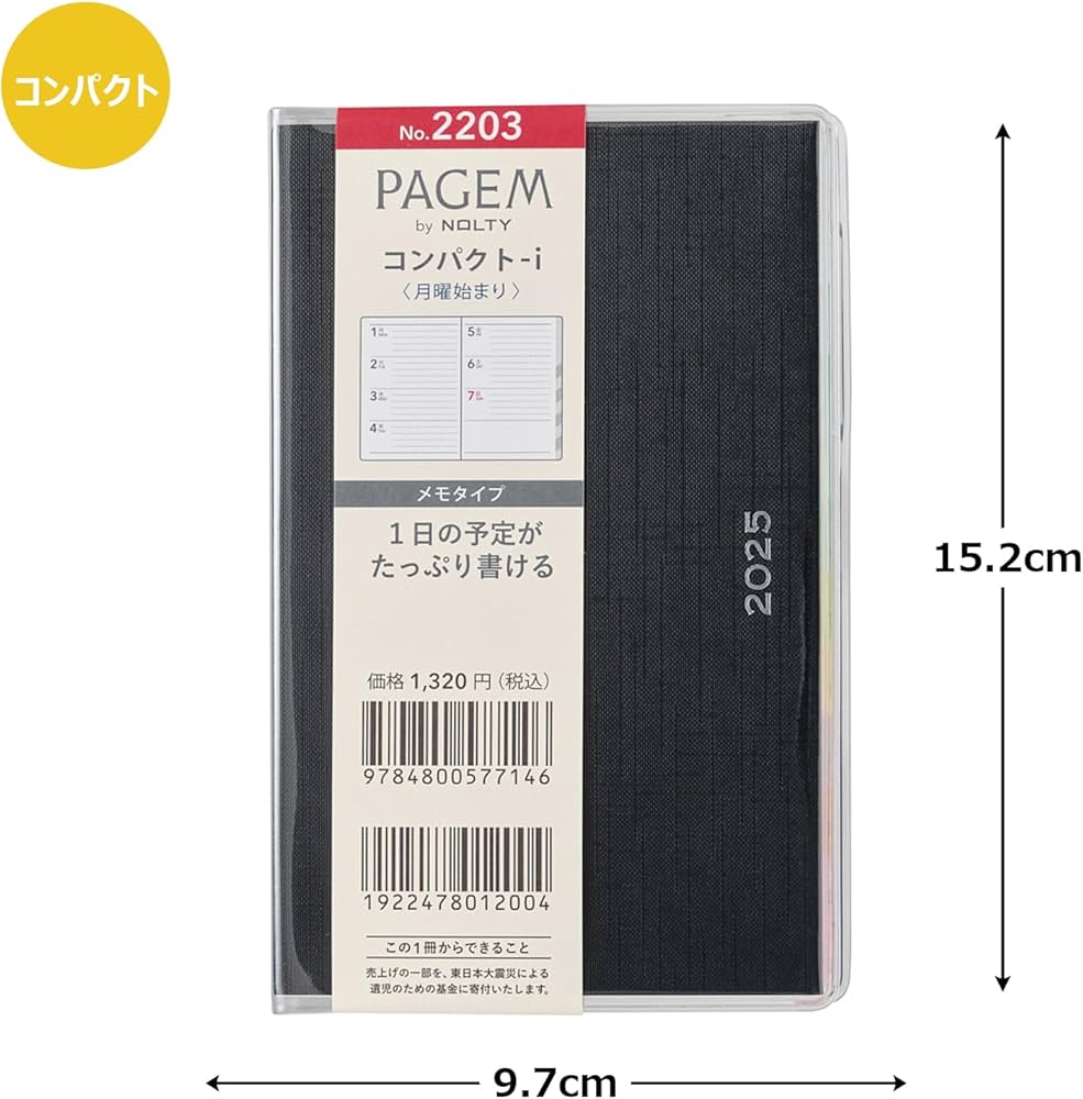 Amazon.co.jp: 能率 ペイジェム 手帳 2025年 ウィークリー コンパクト