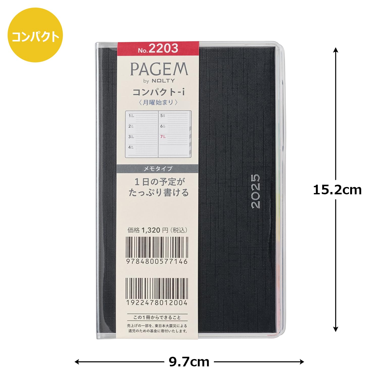 Amazon.co.jp: 能率 ペイジェム 手帳 2025年 ウィークリー