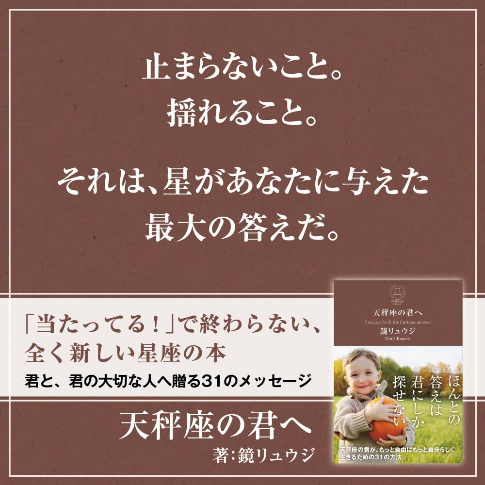 山羊座さんのための星座の天秤　アクセサリー付き　持ち運びok組み立て式天秤 山羊座さんのための星座の天秤 アクセサリー付き 持ち運びok