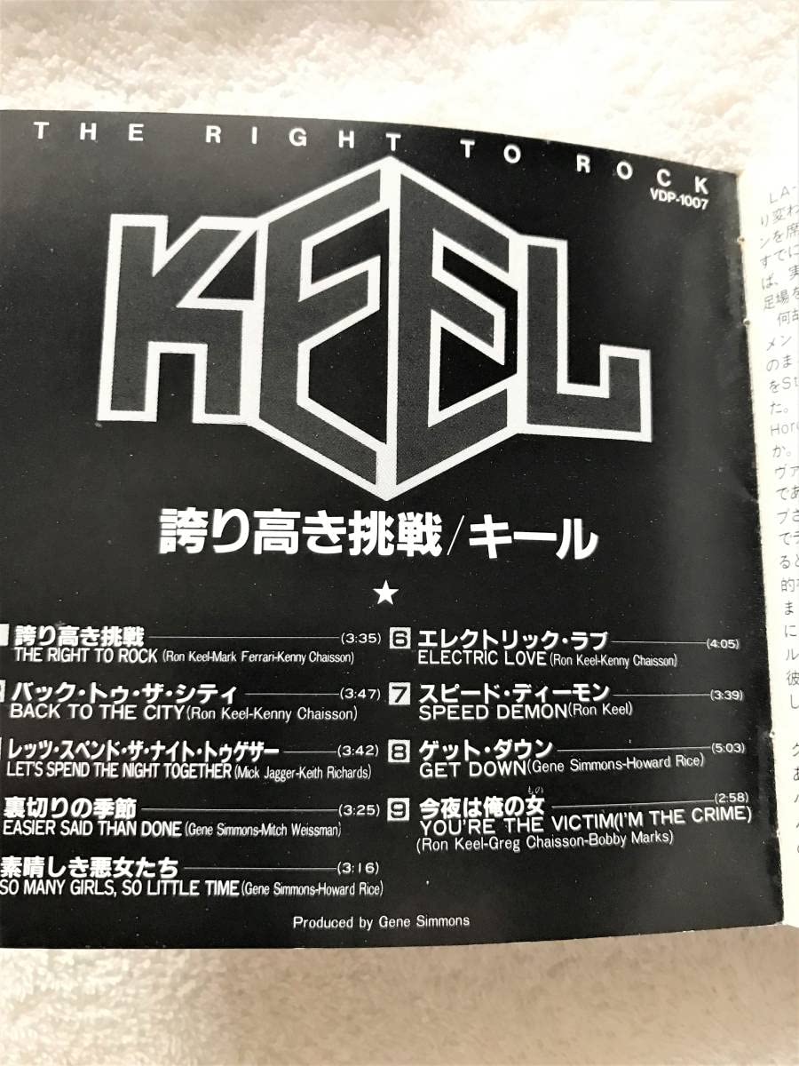 KEEL-The Right to rock 25th キール 日本盤帯付き .: Right to