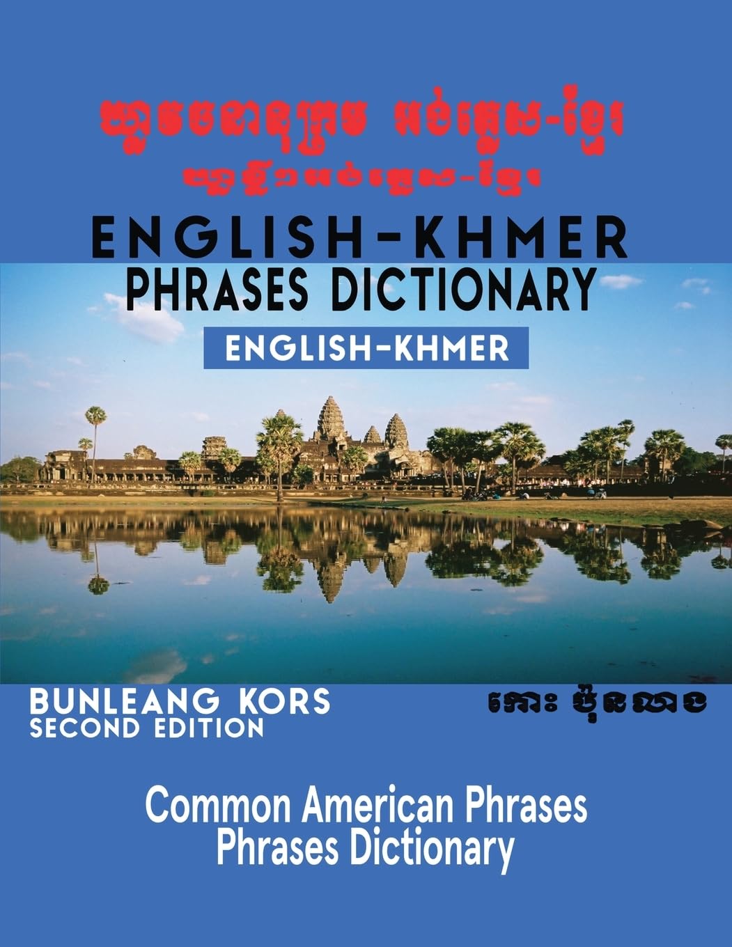 English - Khmer Phrases Dictionary: English-Khmer      2nd ed. Edition