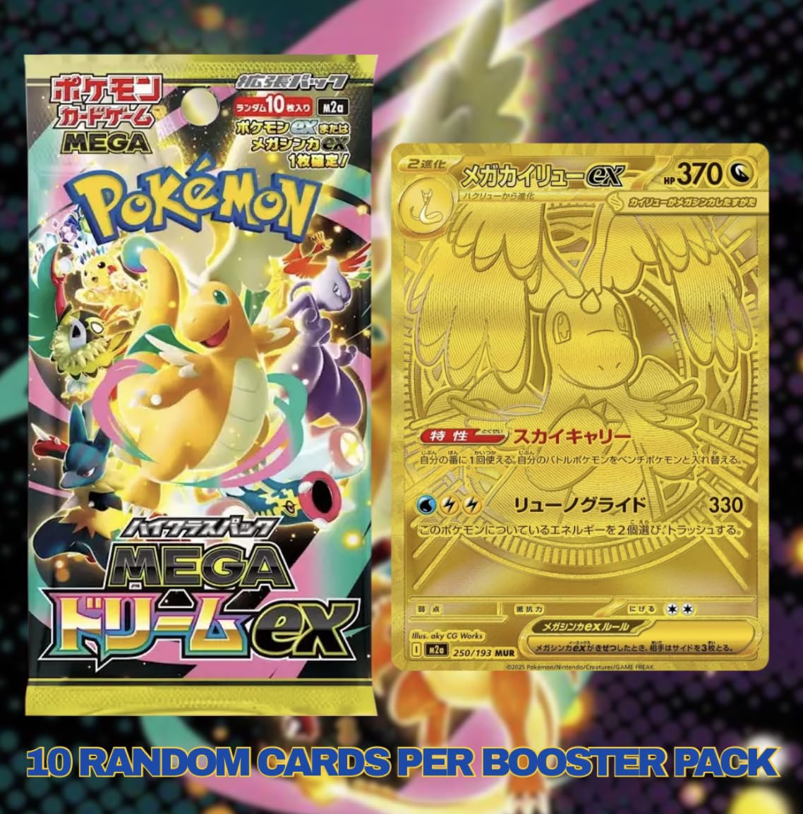 ポケモンカードゲーム アセンデッドヒーローズ Amazon.co.jp: ポケモン アセンデッドヒーローズ メガドリームEX 日本