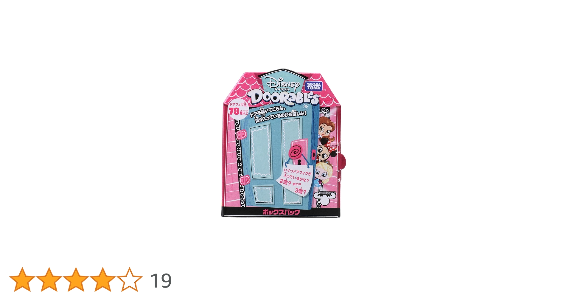 Amazon.co.jp: ディズニー ドアラブル ボックスパック : おもちゃ