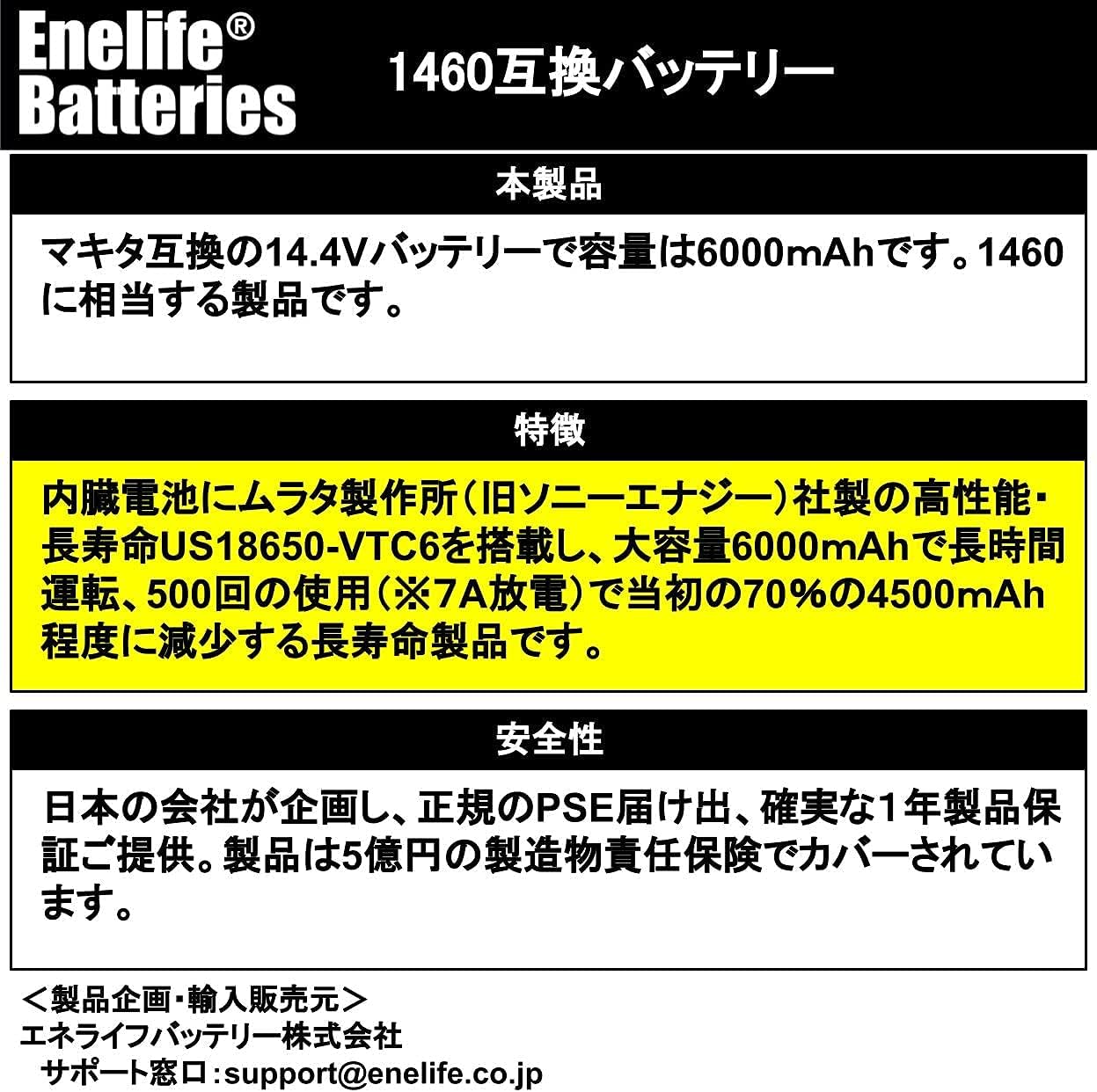 Amazon マキタ互換 Enelife 1460 純正品と同じ電池を搭載 長寿命 14 4v 6000mah バッテリー 日本メーカーによる保証とサポート 正規pseマーク 5億円製造物責任保険付保 バッテリー Amazon マキタ互換 Enelife 1460 純正品と同じ電池を搭載 長寿命 14 4v 6000mah バッテリー 日本メーカーによる保証とサポート 正規pseマーク 5億円製造物責任保険付保 バッテリー