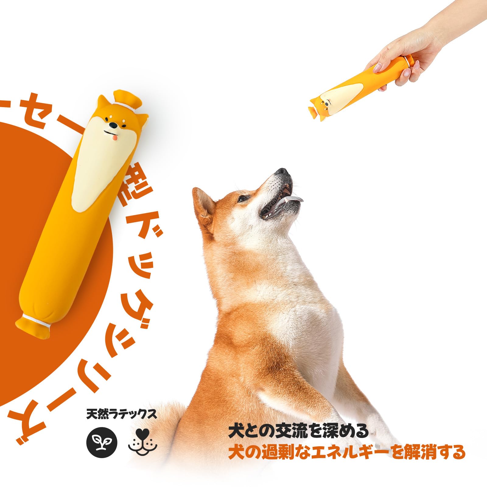 Amazon | PureNya 犬 噛む おもちゃ 犬用デンタルトイ 柴犬デザイン