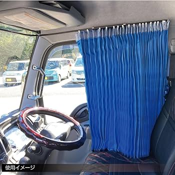 トラック用仮眠カーテン×2 楽天市場】トラック用 仮眠 / リヤカーテン R/L 2点セット