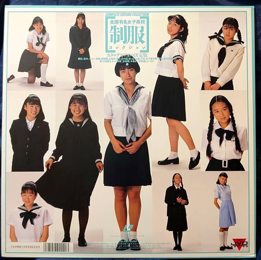 ★LD 全国有名女子高校制服コレクション 関東編 10校 Amazon.co.jp: ☆LD 全国有名女子高校制服コレクション 関東編