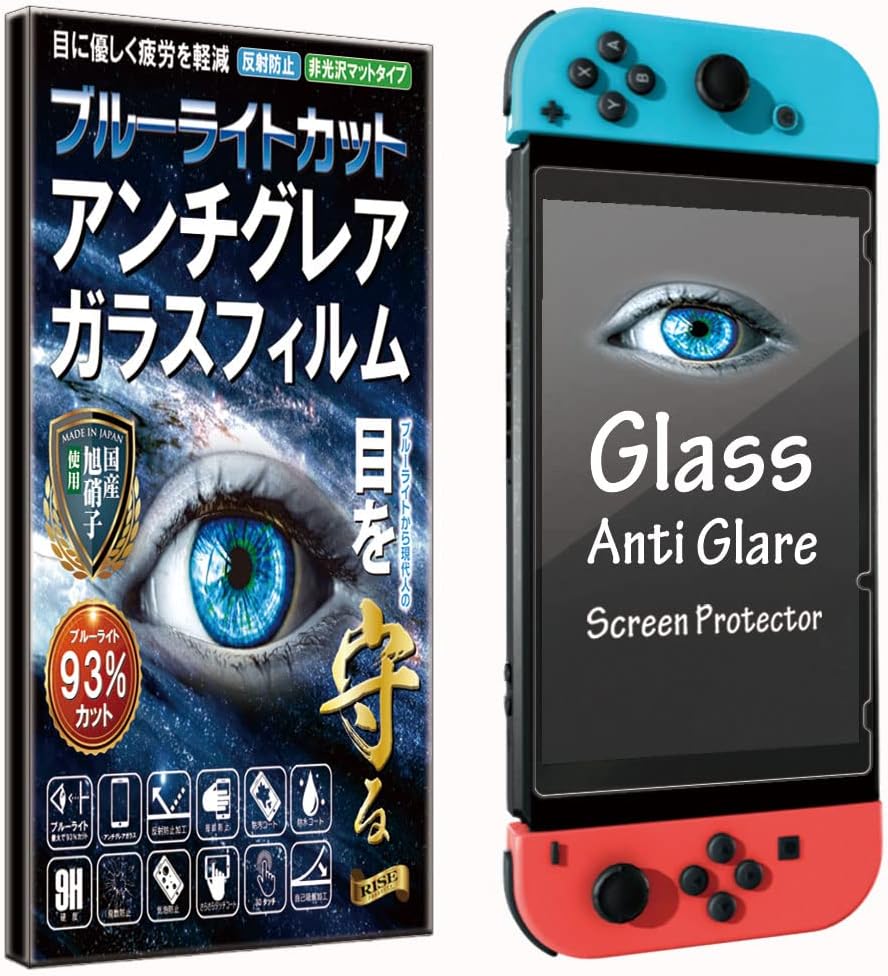 Amazon.co.jp 【2023年最新強化モデル】フィルム 任天堂 スイッチ Nintendo Switch ガラスフィルム 反射防止