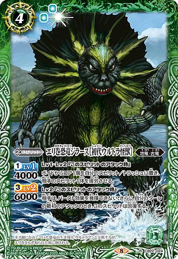 バトルスピリッツ ウルトラ怪獣 Amazon.co.jp: バトルスピリッツ CB18-016 合体魔王獣