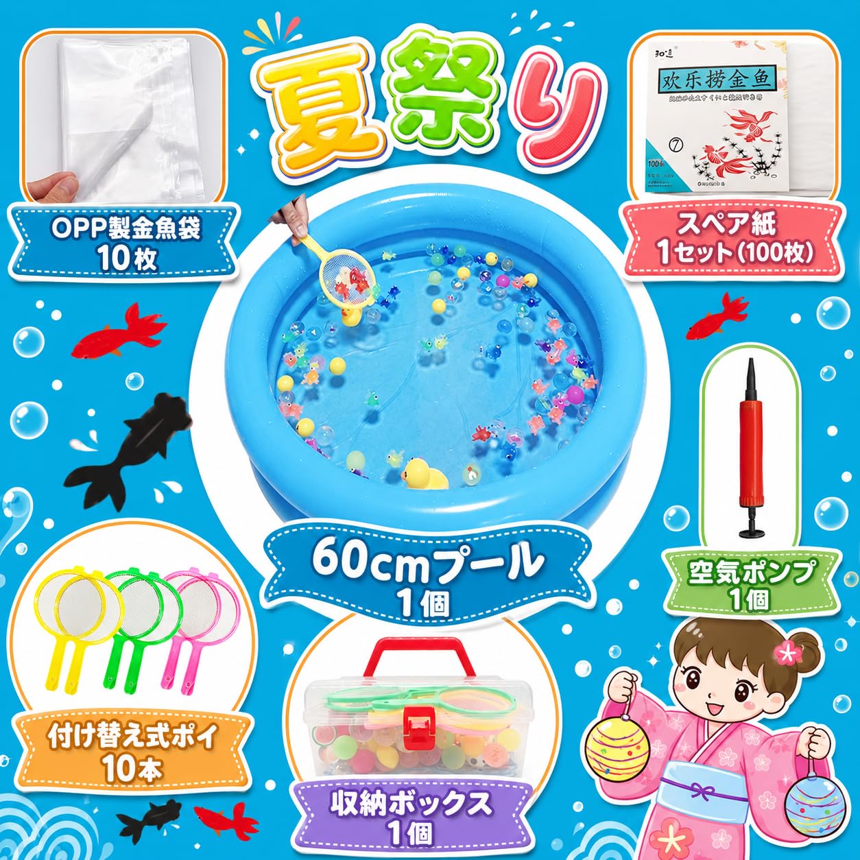 Amazon | La Gacela 金魚すくい スーパーボールすくい 縁日 おもちゃ