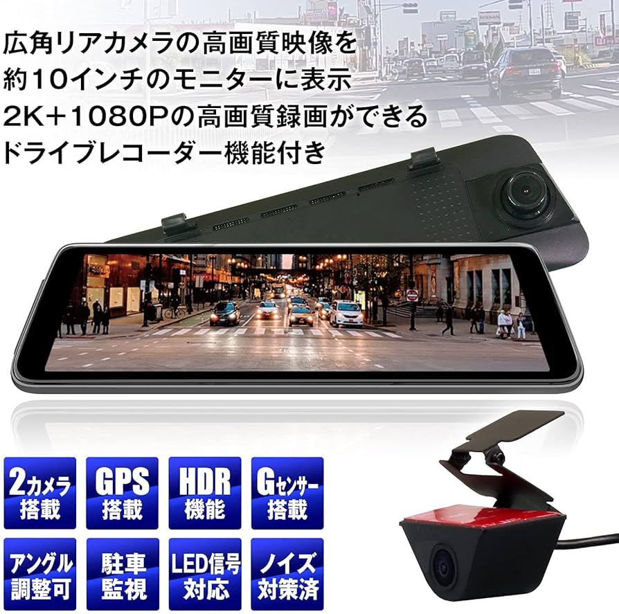 MAXWIN MDR-C004X ミラー型フルHDドライブレコーダー 楽天市場】maxwin mdr c004の通販