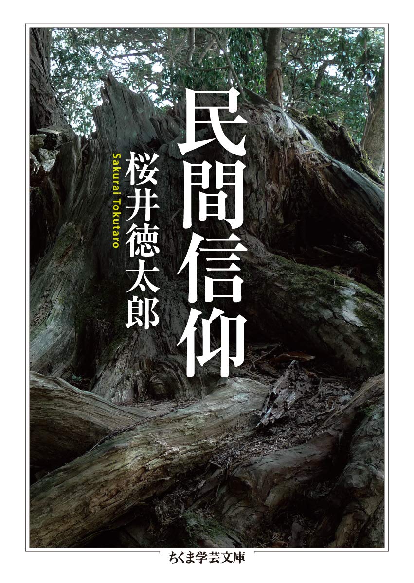 【中古】 骨道を行く 念仏詩集 続/法蔵館/浅田正作 中古】 骨道を行く 念仏詩集 続/法蔵館/浅田正作の通販 by