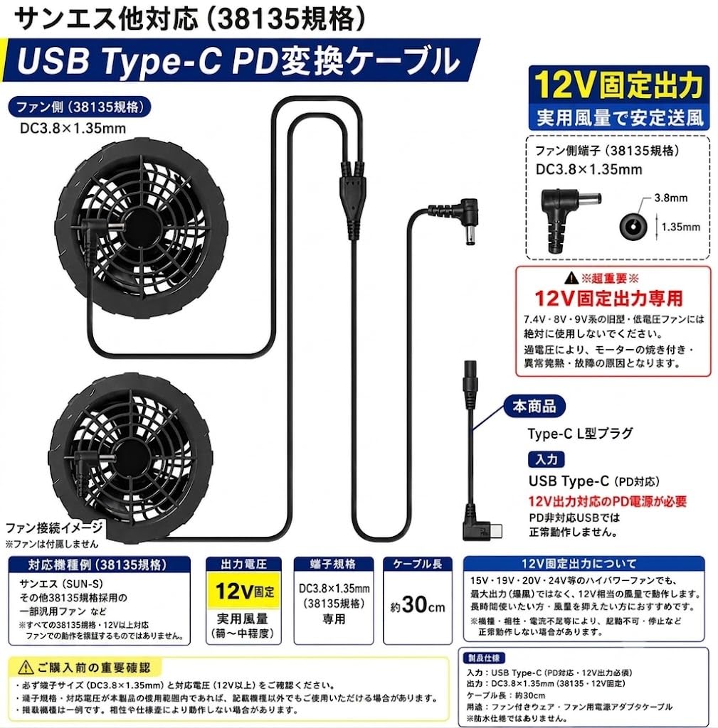 あつさん専用 Amazon.co.jp: 空調風神服対応 Type-C変換ケーブル 空調作業服 PD USB