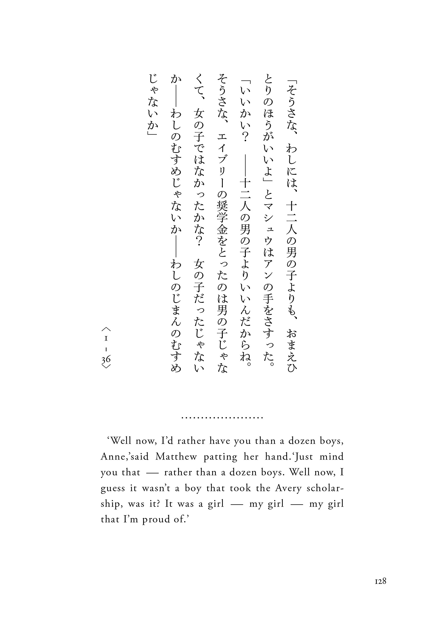 赤毛のアンの名言集 赤毛のアン記念館 村岡花子文庫 ルーシー モード モンゴメリー 村岡 花子 鈴木 義治 本 通販 Amazon