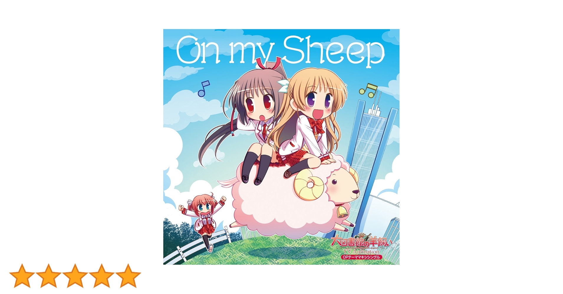 TVアニメーション『大図書館の羊飼い』第1巻(初回限定盤) [Blu-ray] d2ldlup 9128RU2f5JL.jpg
