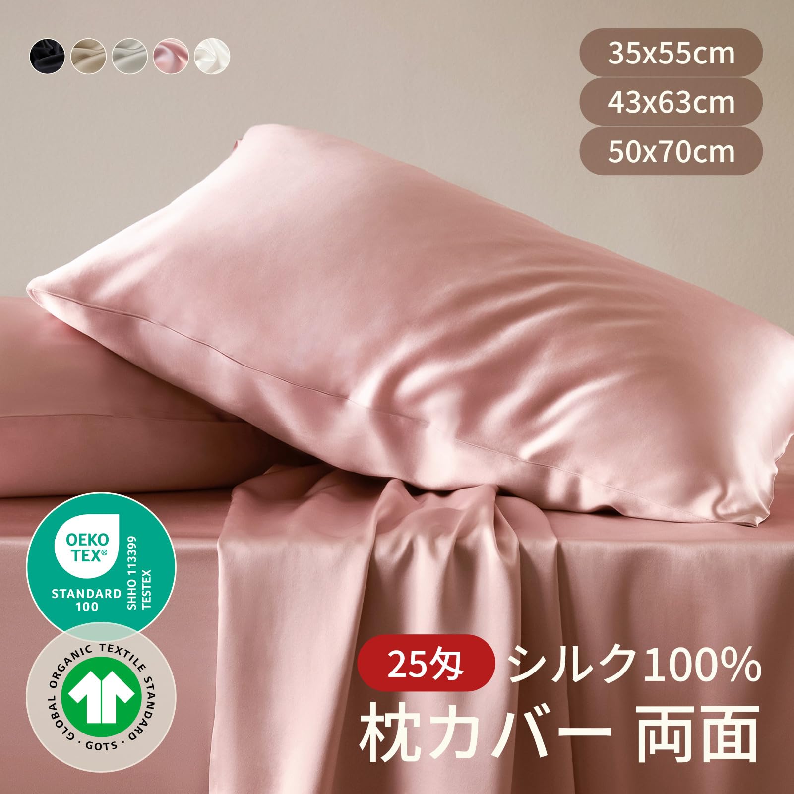 Amazon｜LilySilk(リリーシルク)最高25匁 シルク枕カバー ピローケース