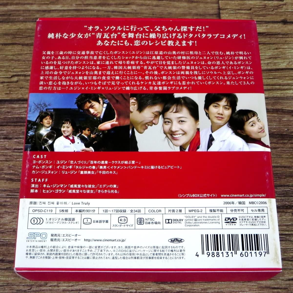 Amazon.co.jp: めっちゃ大好き DVD-BOX1+2 ＜シンプルBOX