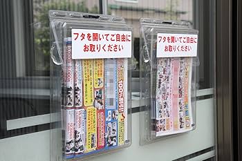 Amazon | インフォパックジュニア+ガラス窓用吸盤セット（シール