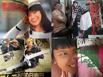 1979年／平凡・4月号　表紙／郷ひろみ　石野真子　大場久美子　【切り取りある】 m22661336153_1.jpg?1721120193